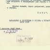 ФСБ опубликовала архивные документы, посвященные Волынской резне