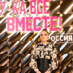 Эмоции зашкаливали: на канале "Россия 1" состоялся третий тур шоу "Ну-ка, все вместе!"