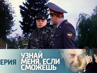 Узнай меня. Рожай если сможешь сериал Украина.