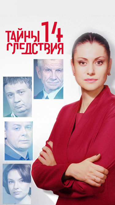 Ковальчук тайны следствия 22. Тайны следствия 22 17 24. Тайны следствия 22 17 24. Тайны следствия 22 17 24. Ковальчук тайны следствия 22.
