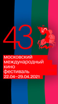 43-й Московский Международный кинофестиваль
