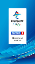 XXIV зимние Олимпийские игры в Пекине
