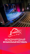 Международный музыкальный фестиваль "Дорога на Ялту – 2022"