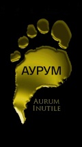 Аурум (Aurum Inutile)