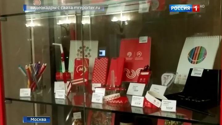 Сувенирный Магазин Метро На Маяковской