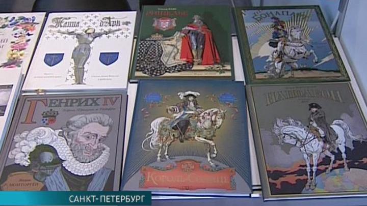 В Санкт-Петербурге стартовал 12-й Международный книжный салон