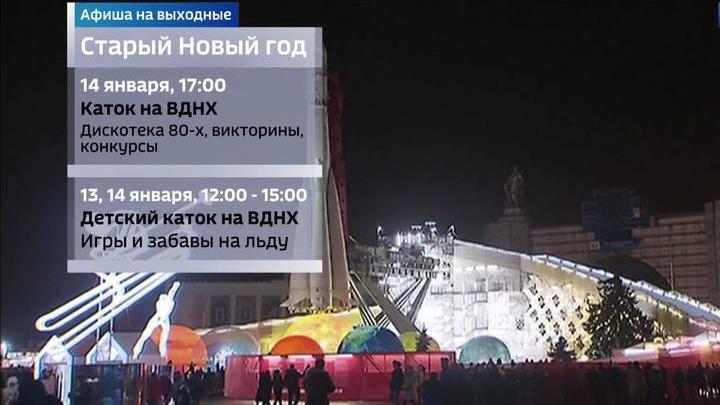 Старый Новый Год Выходные Старый Новый Год Выходные
