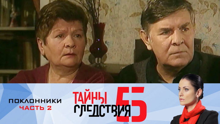 Тайны следствия 5 сезон (2005)