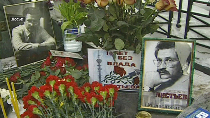 Убитый Листьев Фото