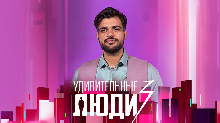 Пратик Ядав