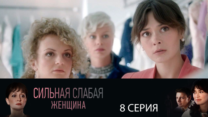 Сильная слабая женщина (2018) (1 сезон) смотреть онлайн бесплатно в хорошем качестве Киного