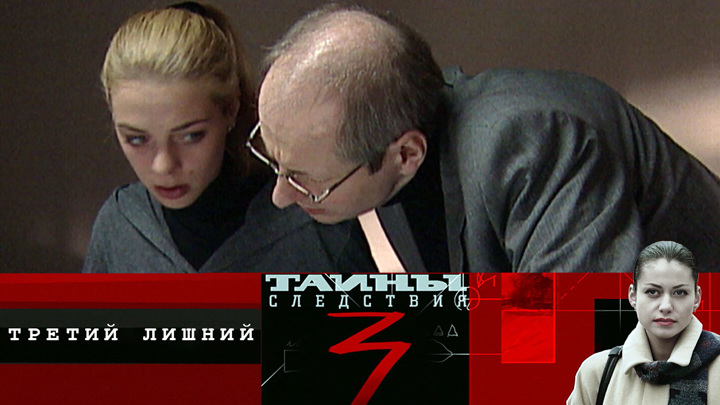 Смотреть Тайны следствия Сезон-3 Овечья шкура,1 часть - онлайн бесплатно тут jvdcp.ru,
