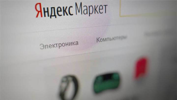 Онлайн-маркетплейс "Беру" станет "Яндекс.Маркетом"