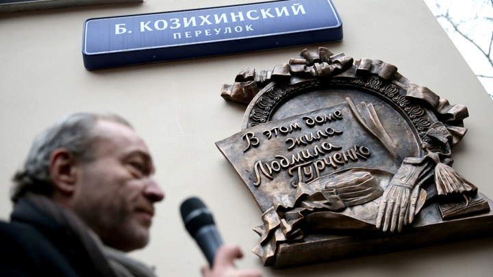 На доме Людмилы Гурченко в Москве открыта мемориальная доска