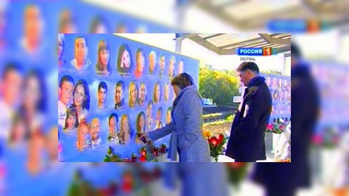 Авиакатастрофа в перми 14 сентября 2008 года фото погибших