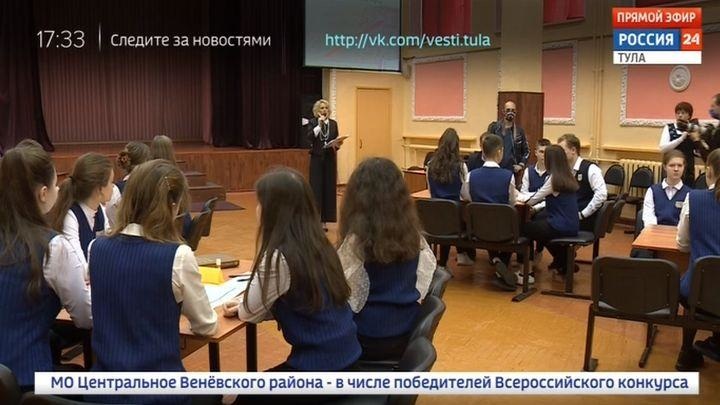 Единый классный час в тульских школах посвятили 500-летию Кремля