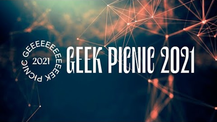 В Москве пройдёт фестиваль Geek Picnic