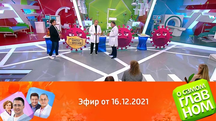 О Самом Главном Новый Год О Самом Главном Новый Год