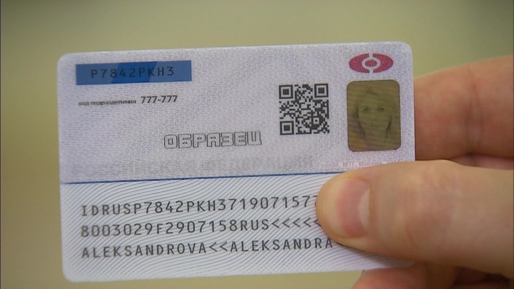 Иметь одновременно бумажный и электронный паспорт будет нельзя