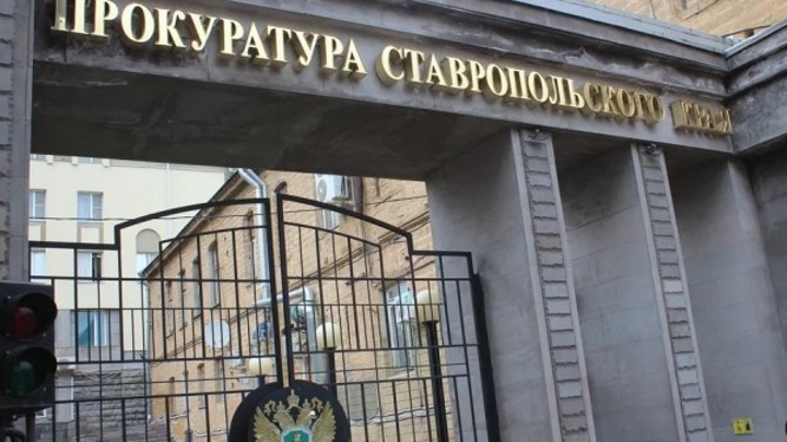 На Ставрополье прокуратура взяла на контроль дело об убийстве ребенка