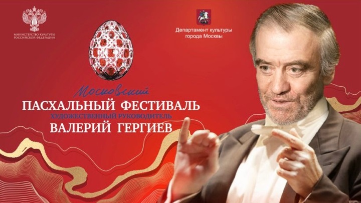 Пасхальный фестиваль открылся в Москве оперой Чайковского "Иоланта"