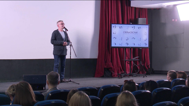 В Екатеринбурге открылся второй поток киношколы Свердловской киностудии