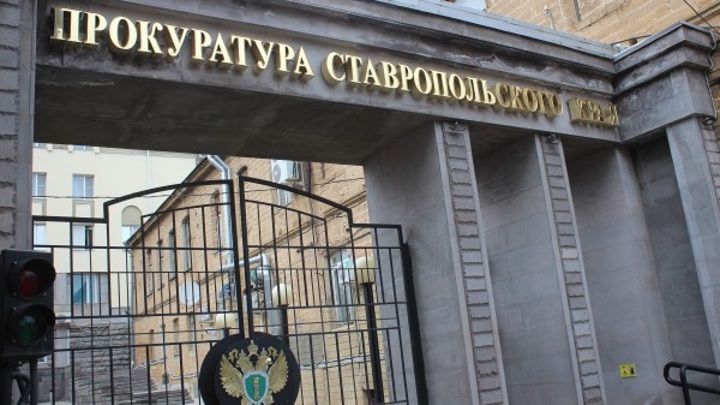 На Ставрополье чиновник получил условное наказание за взятку в виде дорого телефона
