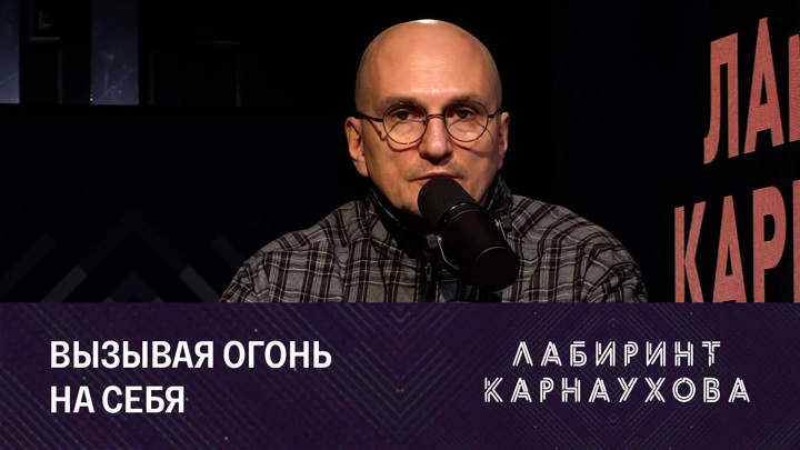 Соловьев лайф 09. Соловьёв лайф Карнаухов. Соловьёв Live ведущие. Лысый ведущий Соловьев лайв.