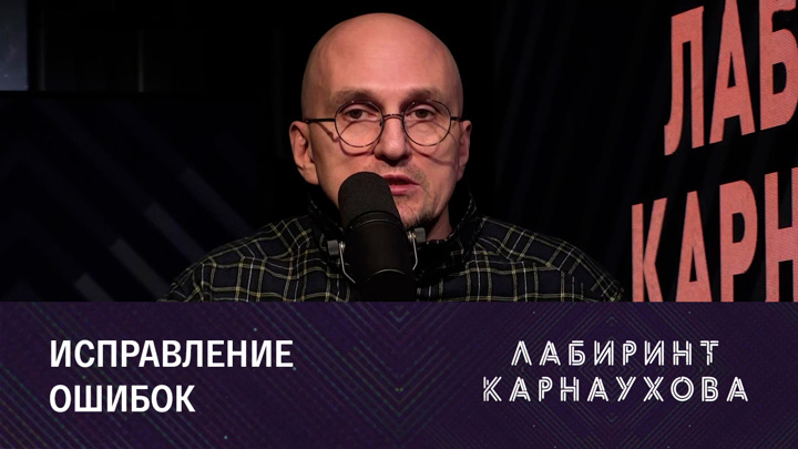 Карнаухов на соловьев. Лабиринт Карнаухова на Соловьев. Глухова радио Маяк интервью 28 сентября. Ведущие программы наблюдатель на канале культура. Гордон интервью с Соловьевым последнее.