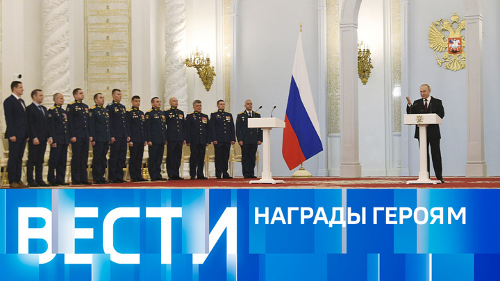8 декабря 2019. Награждение в Кремле. Награждение героев России в Кремле. Награжденные сегодня в Кремле. Награждение в Кремле сегодня.