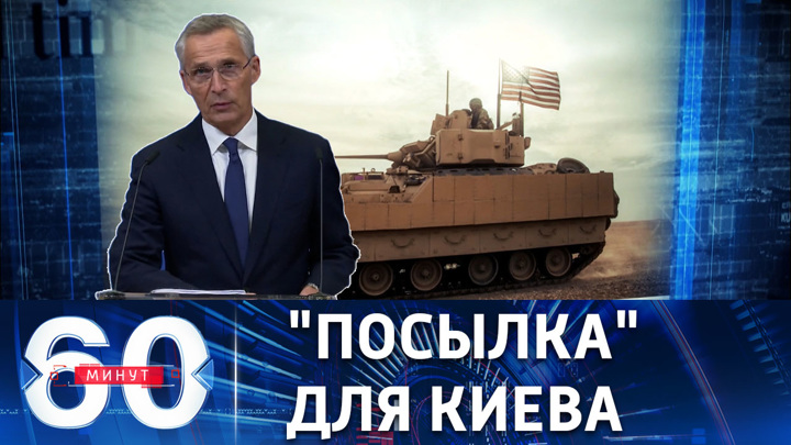 Запад переходит "красную линию". Эфир от 09.01.2023 (17:30)