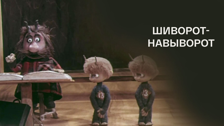 В гости к сказке сборник мультфильмов. Мультфильмов. Сборник мультфильмов диск. Сказки сборник. Шиворот навыворот сборник мультфильмов.