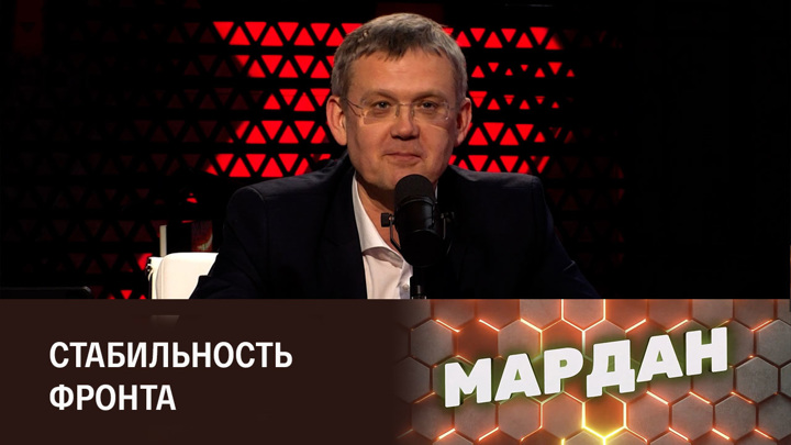 Мардан соловьев последний выпуск