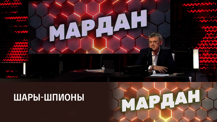 Мардан соловьев последний выпуск