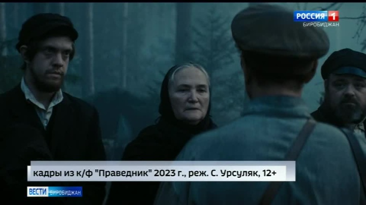 Праведник 2023 год