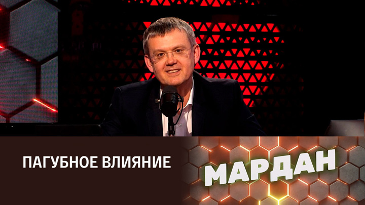 Мардан на соловье лайф