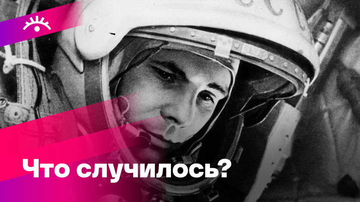 6 апреля гагарин. Гагарин полет в космос. Последний полет Гагарина в космос.