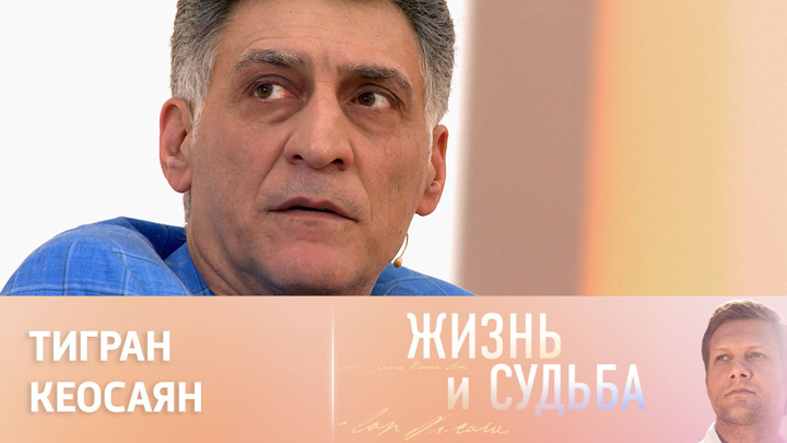 Эфир от 25.04.2023. Тигран Кеосаян. Часть 2