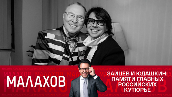 Эфир от 02.05.2023