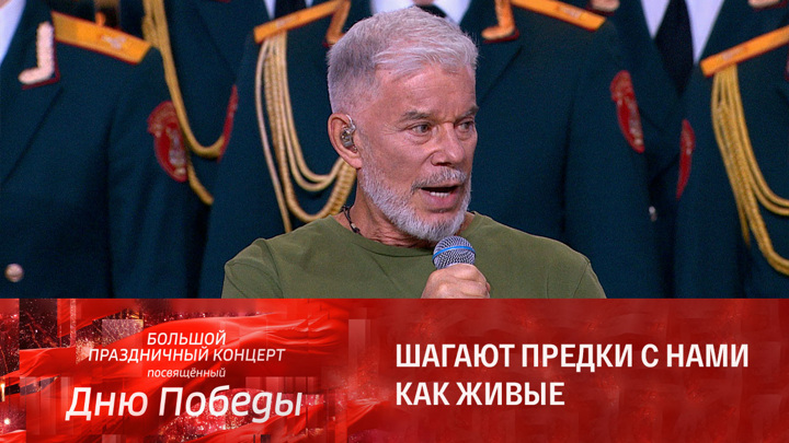 Любэ ребята нашего полка концерт