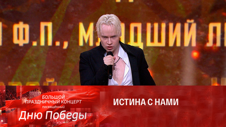 Концерт победа шамана 4 ноября 2024. Концерт победа шамана 4 ноября 2024. Салют победы. Шаман на красной площади. Шаман встанем концерт.