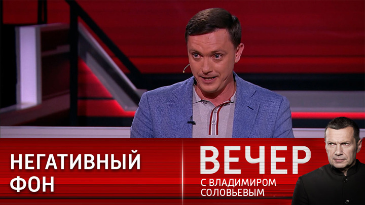 Вечер с соловьевым от 11 04 24. Вечер с Владимиром Соловьевым участники. Вечер с Владимиром Соловьевым гости. Вечер с Владимиром Соловьёвым последний выпуск. Вечер с Владимиром Соловьёвым 16.07.2023.