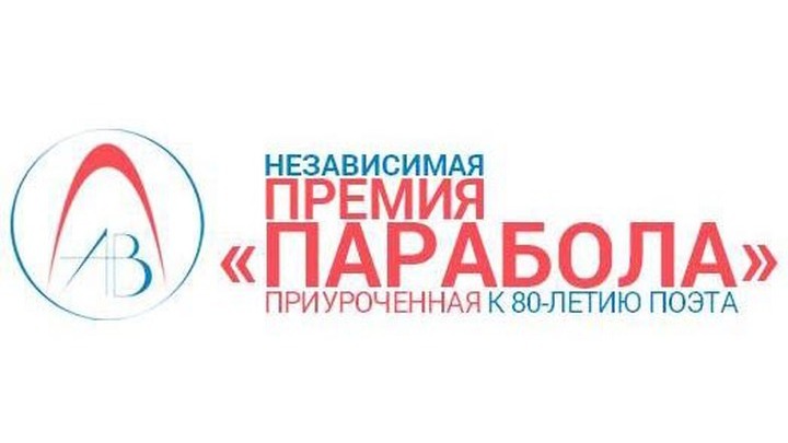 В Москве наградили лауреатов независимой премии "Парабола"
